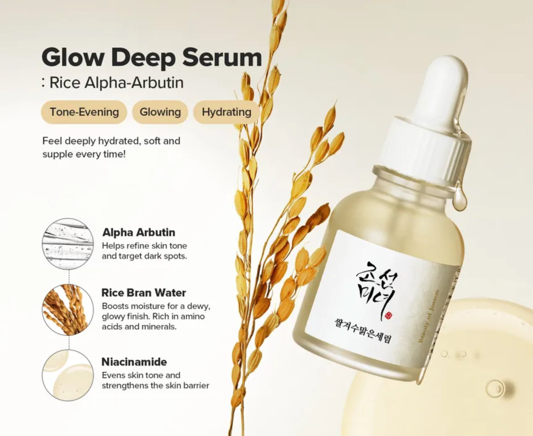 Beauty of Joseon Glow Deep Serum : Rice + Arbutin