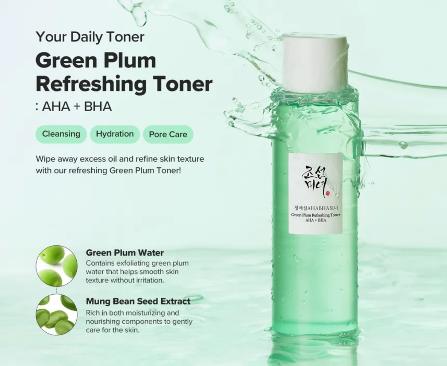 Beauty of Joseon Green Plum Refreshing Toner: AHA + BHA